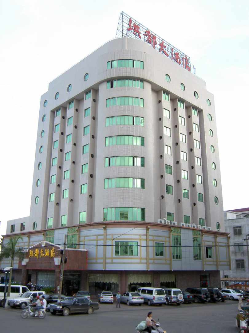 雷州洪都大酒店