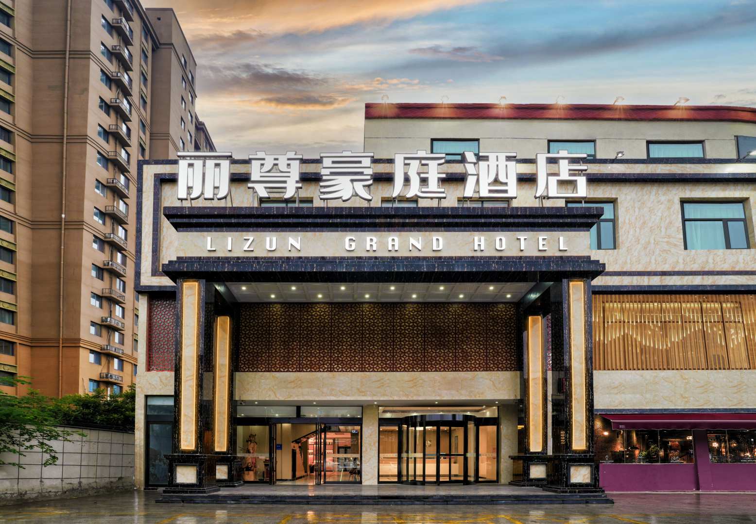 丽尊豪廷酒店(鹤壁爱之城店)