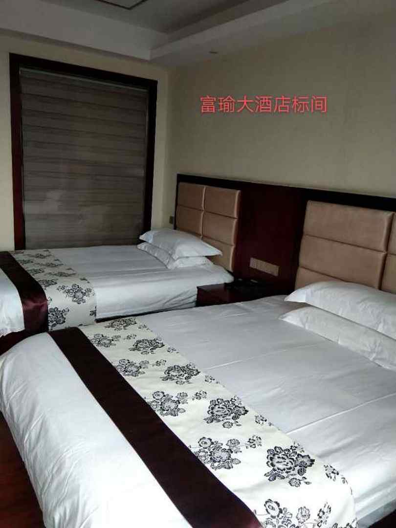 万安富瑜大酒店