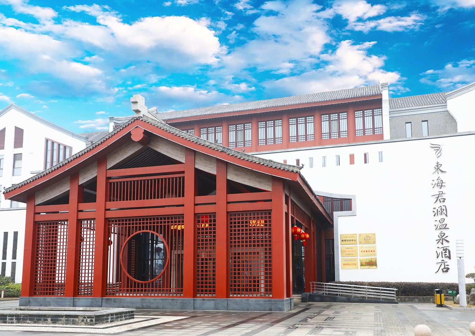 东海温泉大酒店(汤姑西路店)