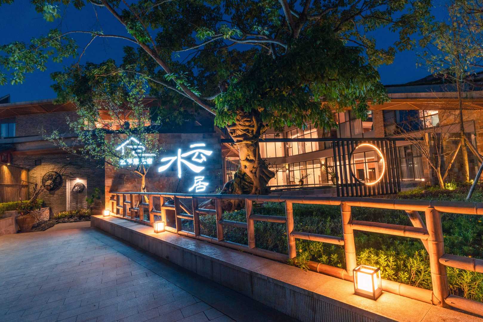 云孚里云宿(峨眉山云水居)