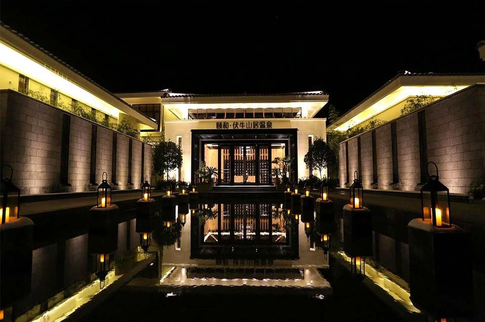 颐和伏牛山居温泉度假酒店