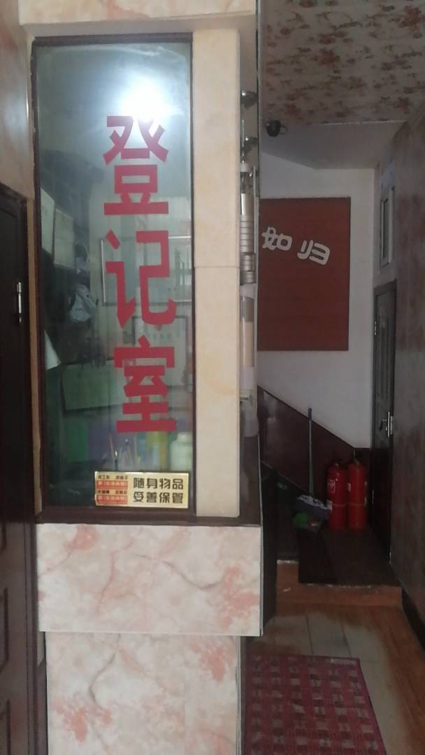 伊丽衡快捷旅馆