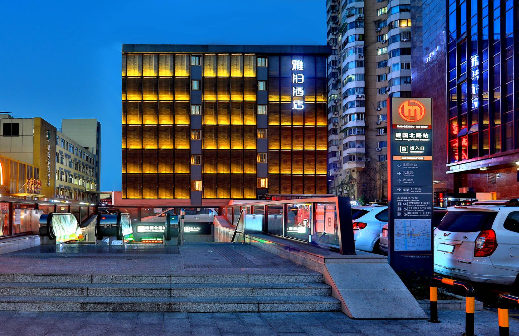 杭州亚泊酒店(武林广场建国北路地铁站店)