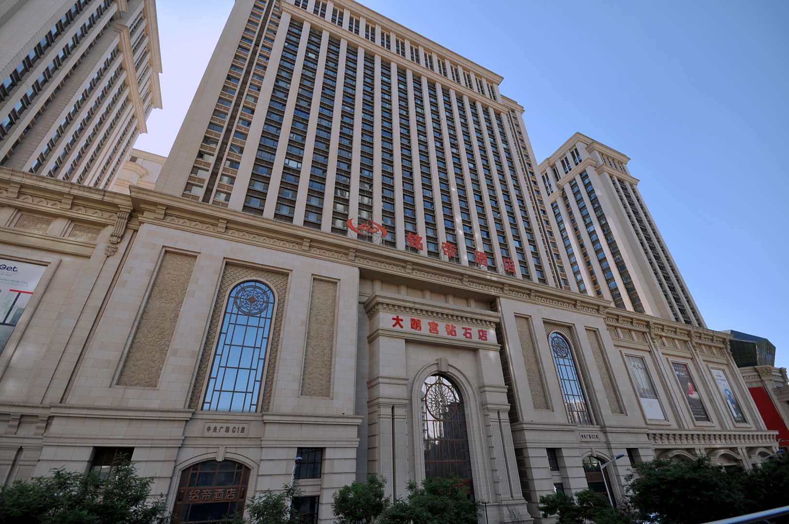 铭帝酒店(西安大明宫钻石店)