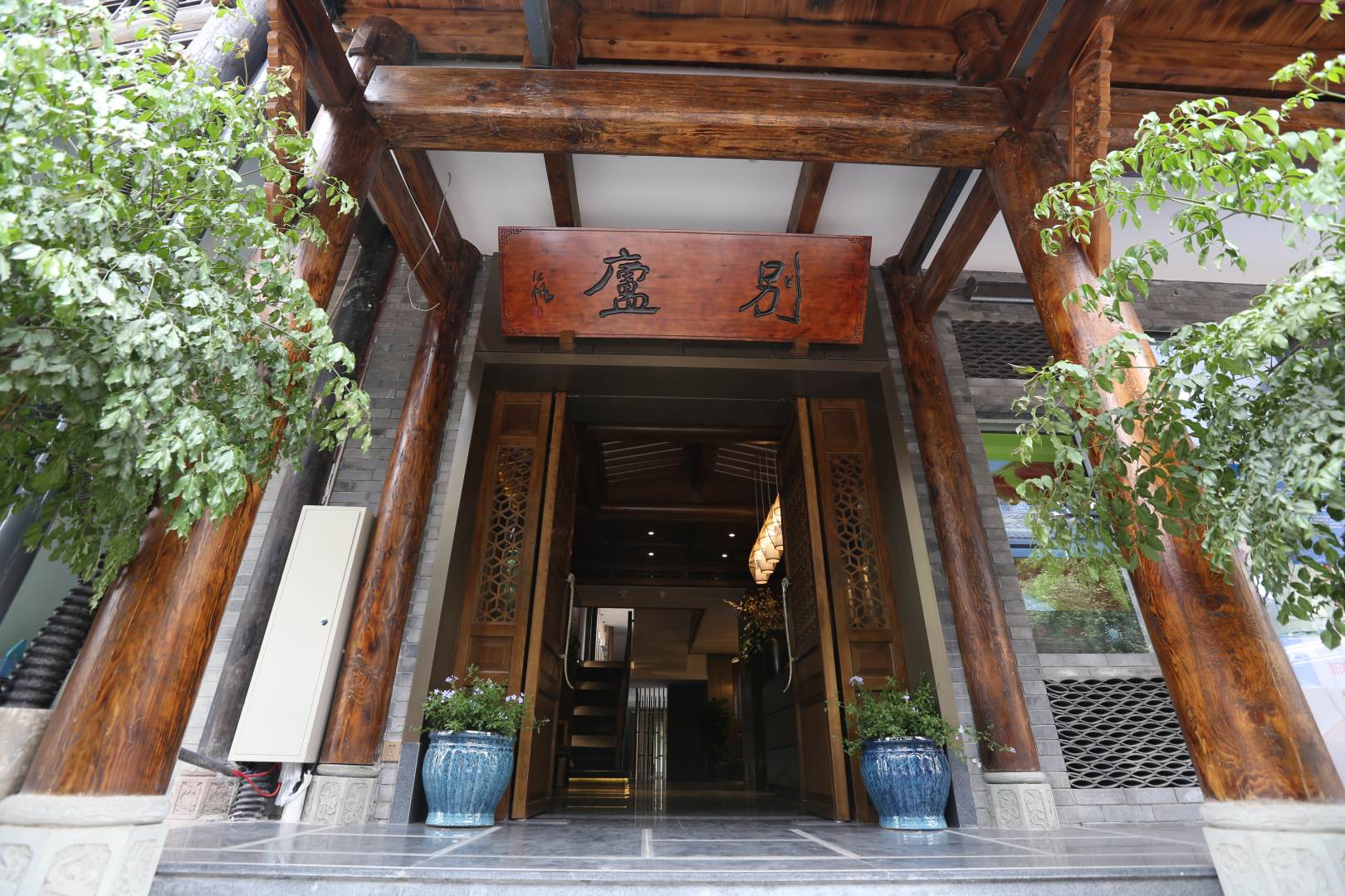 洪雅柳江别庐客栈