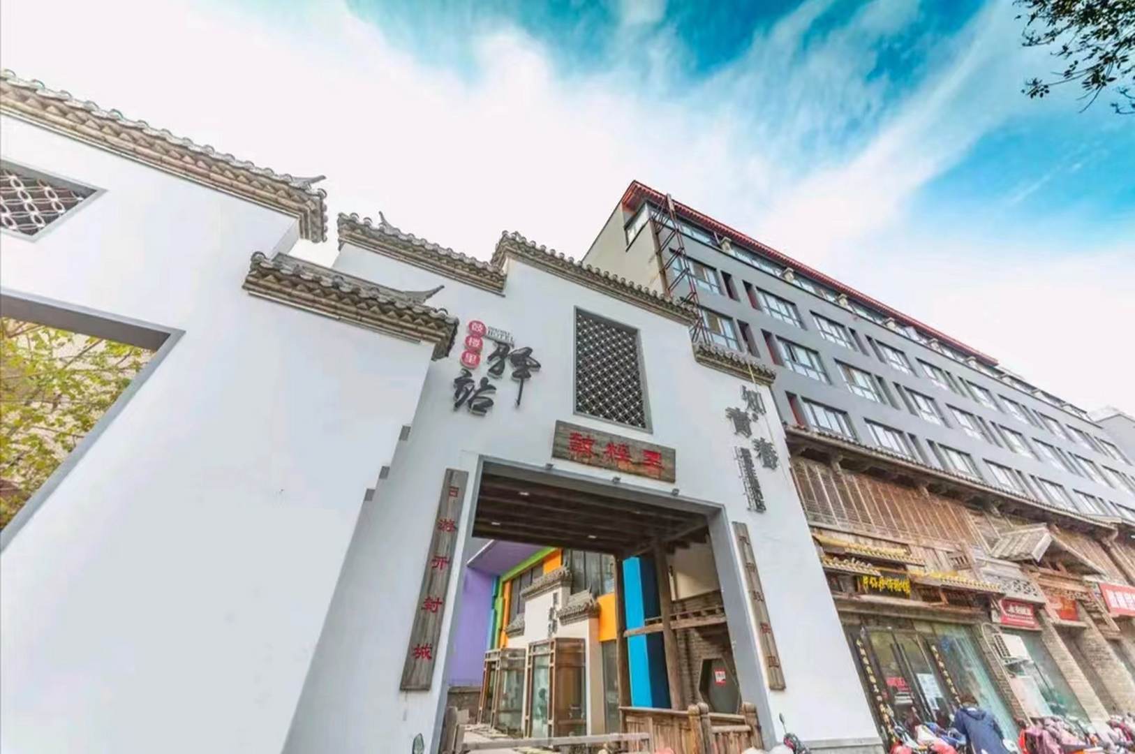 鼓楼里一站鼓楼广场店民宿(解放路分店)