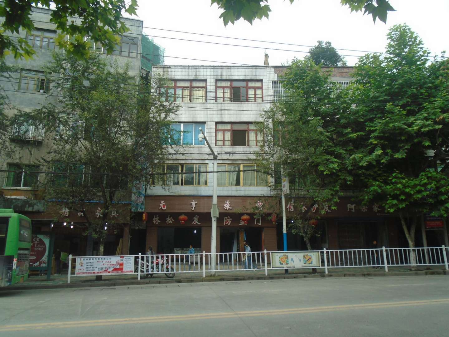 元亨旅馆