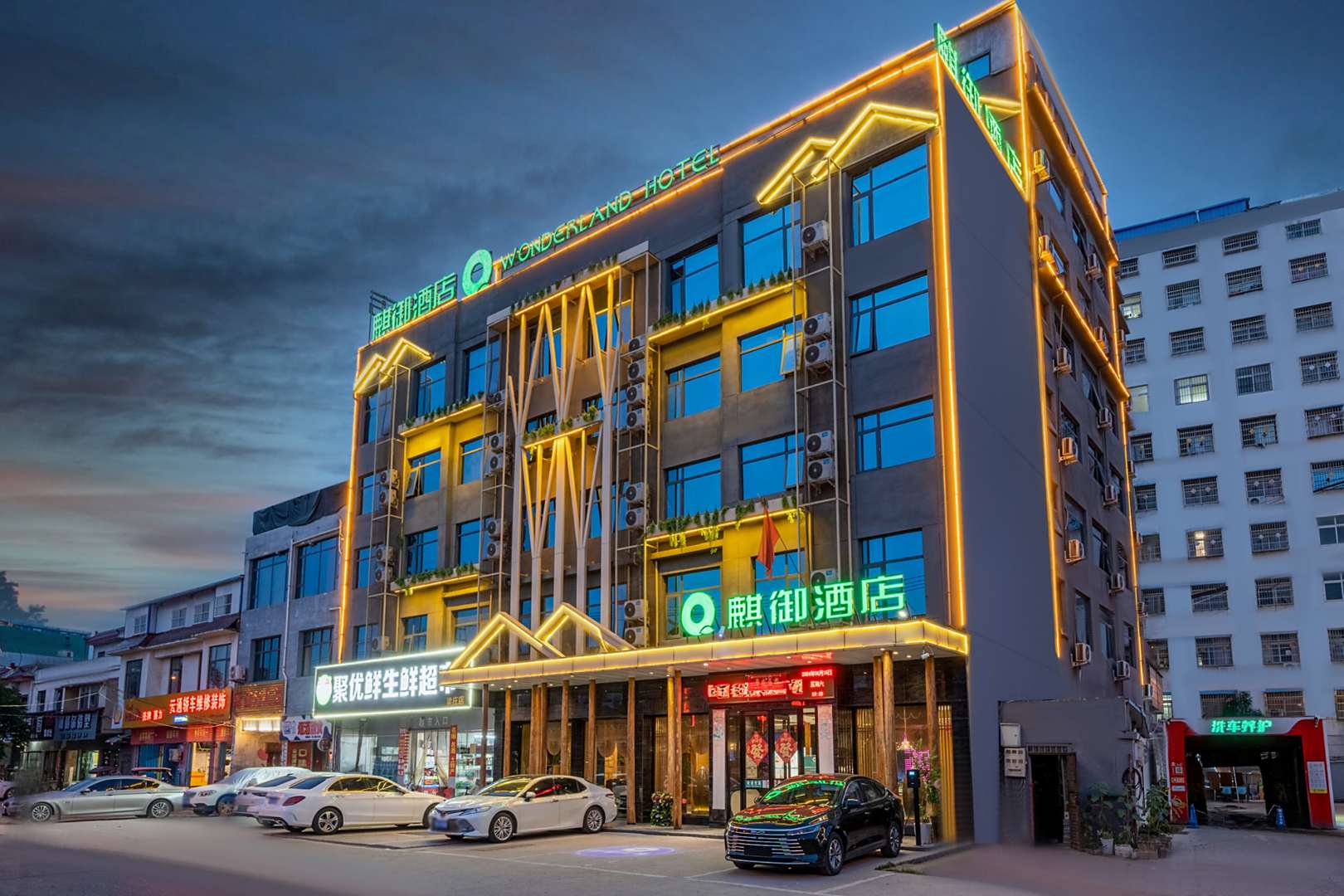 麒御九点(邓州花洲书院店新田360广场)