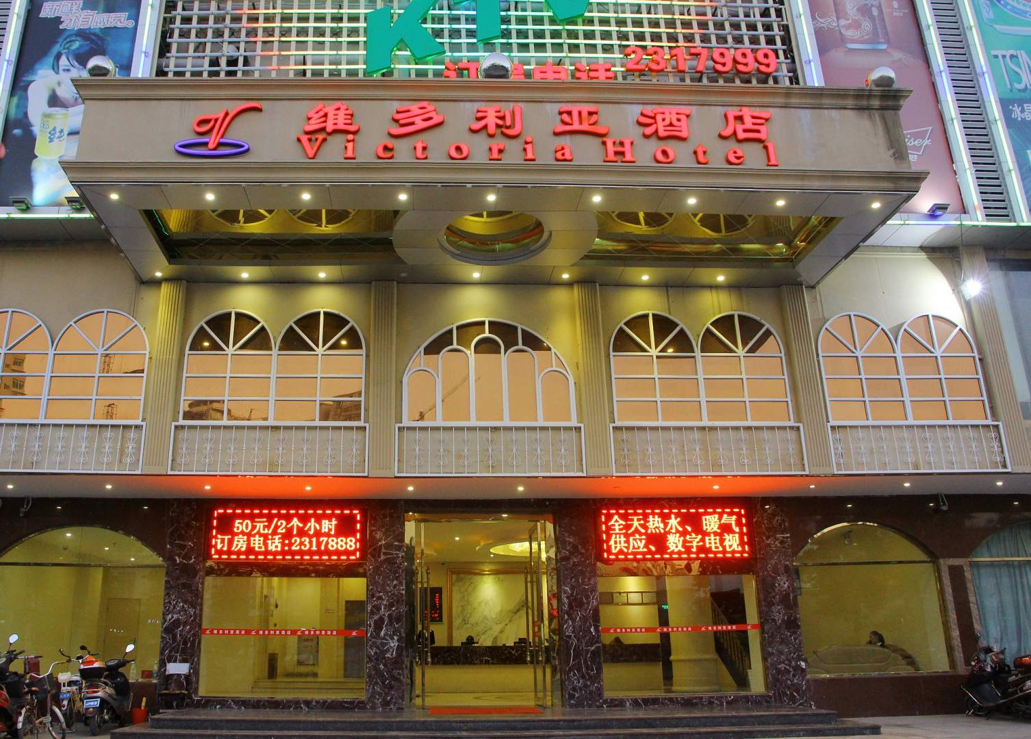 湛江维多利亚酒店