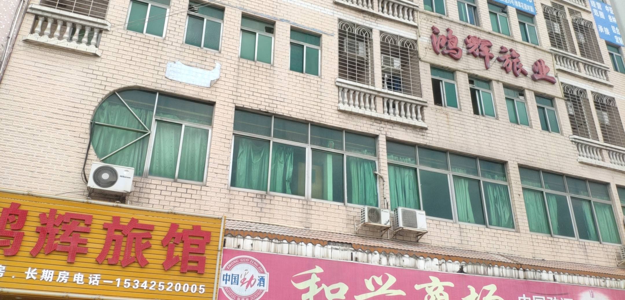 东莞鸿辉旅业
