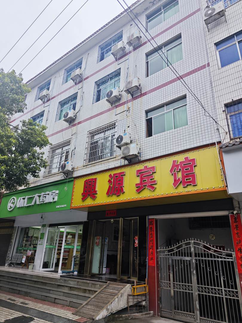 洪江兴源宾馆