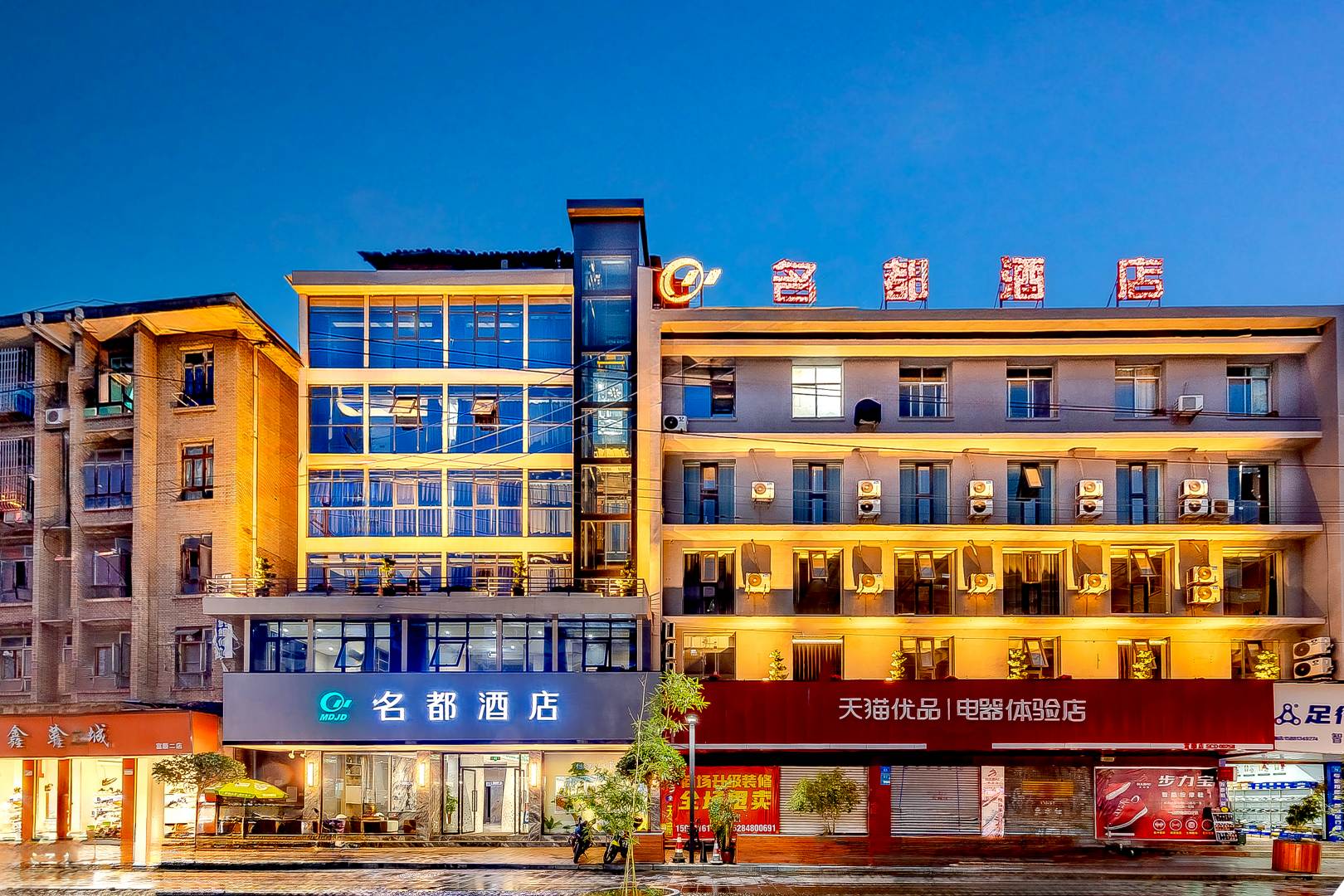 富顺名都酒店(原皇庭假日宾馆店)