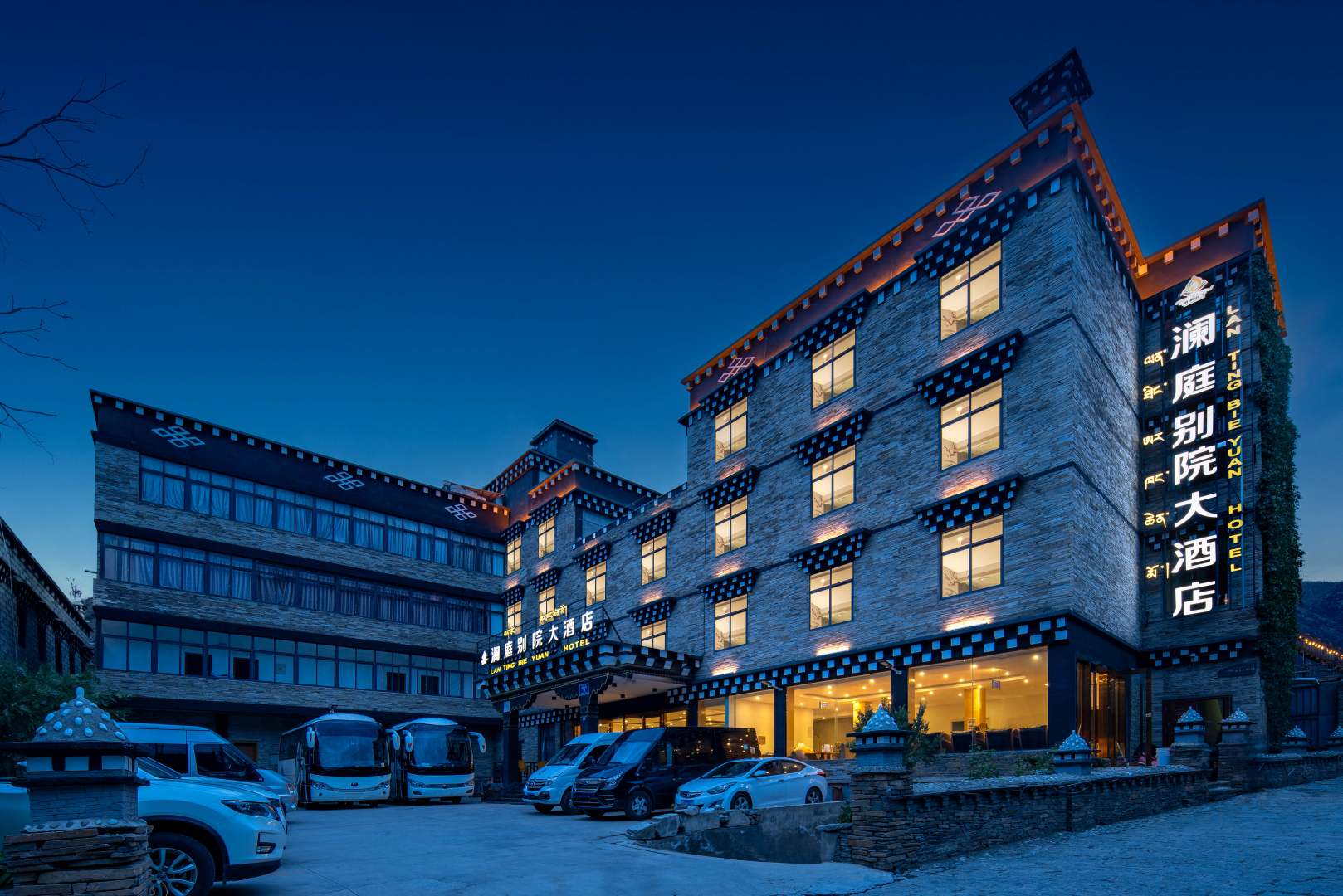澜庭别院酒店住宿(稻城亚丁香格里拉镇店)