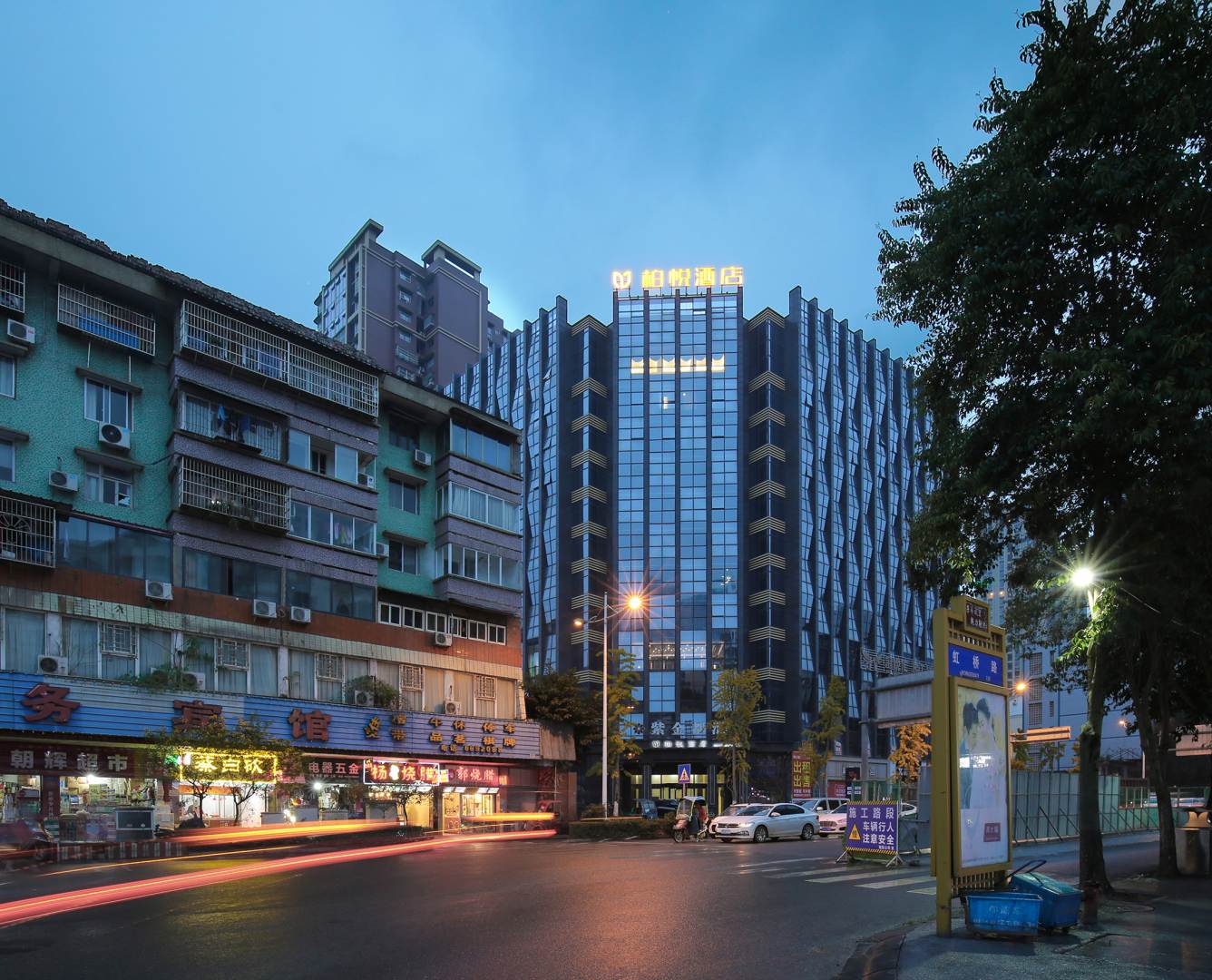 柏悦酒店