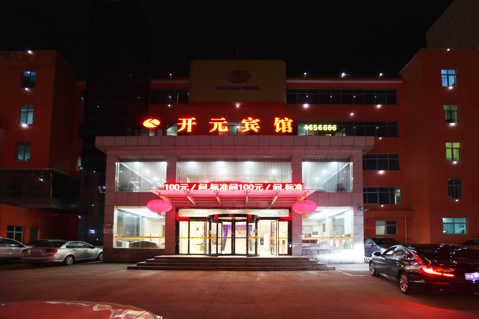 开元宾馆(政府广场店)