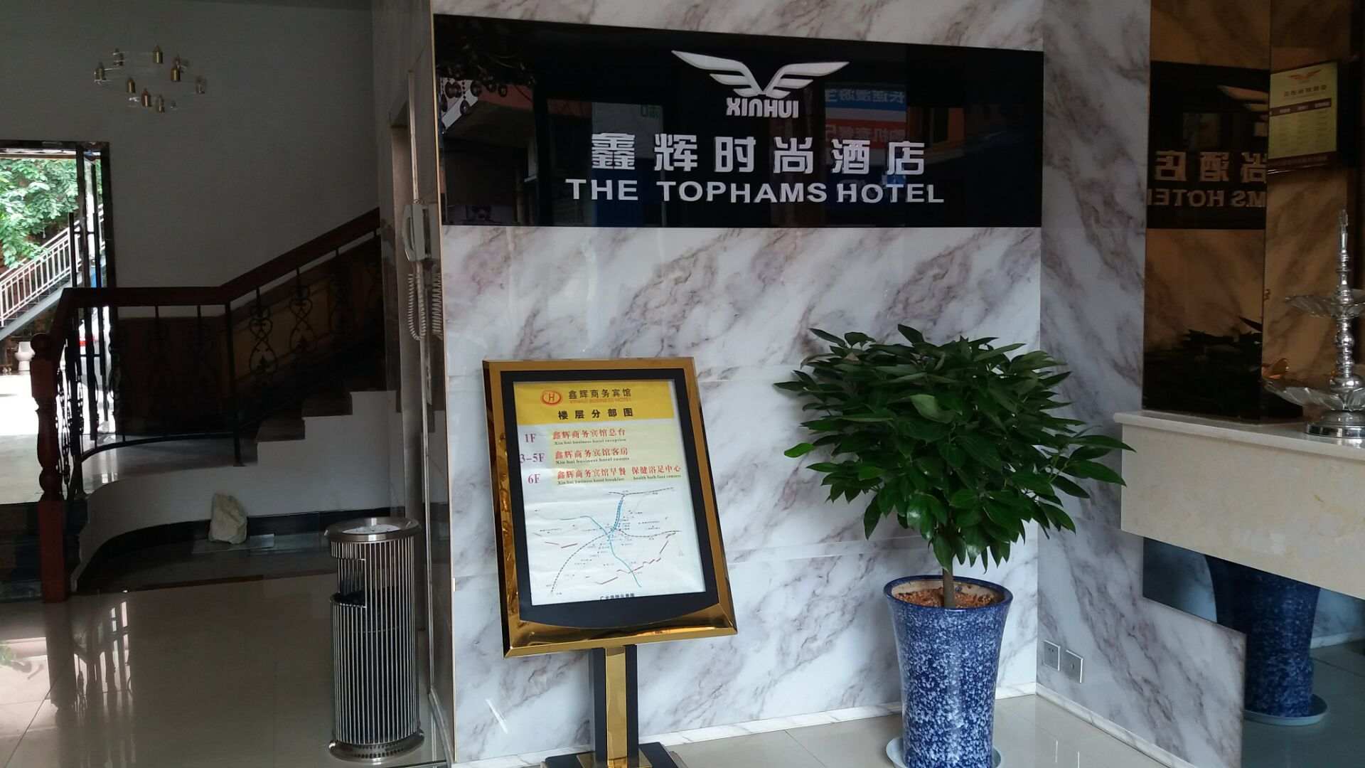 广元鑫辉商务宾馆