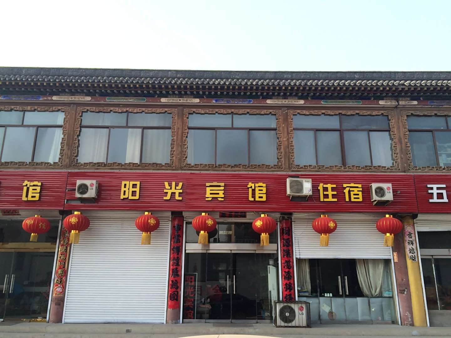 阳光宾馆(大南街店)