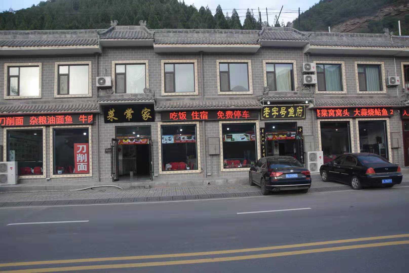 天天客栈