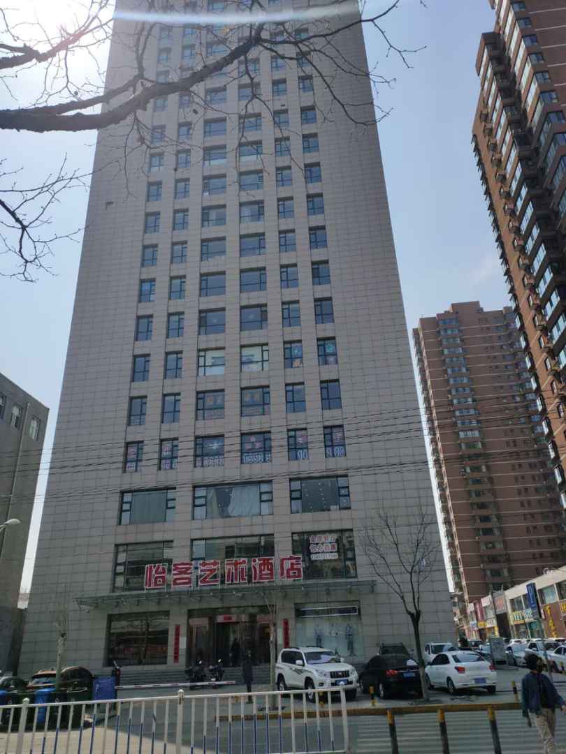 怡客艺术酒店