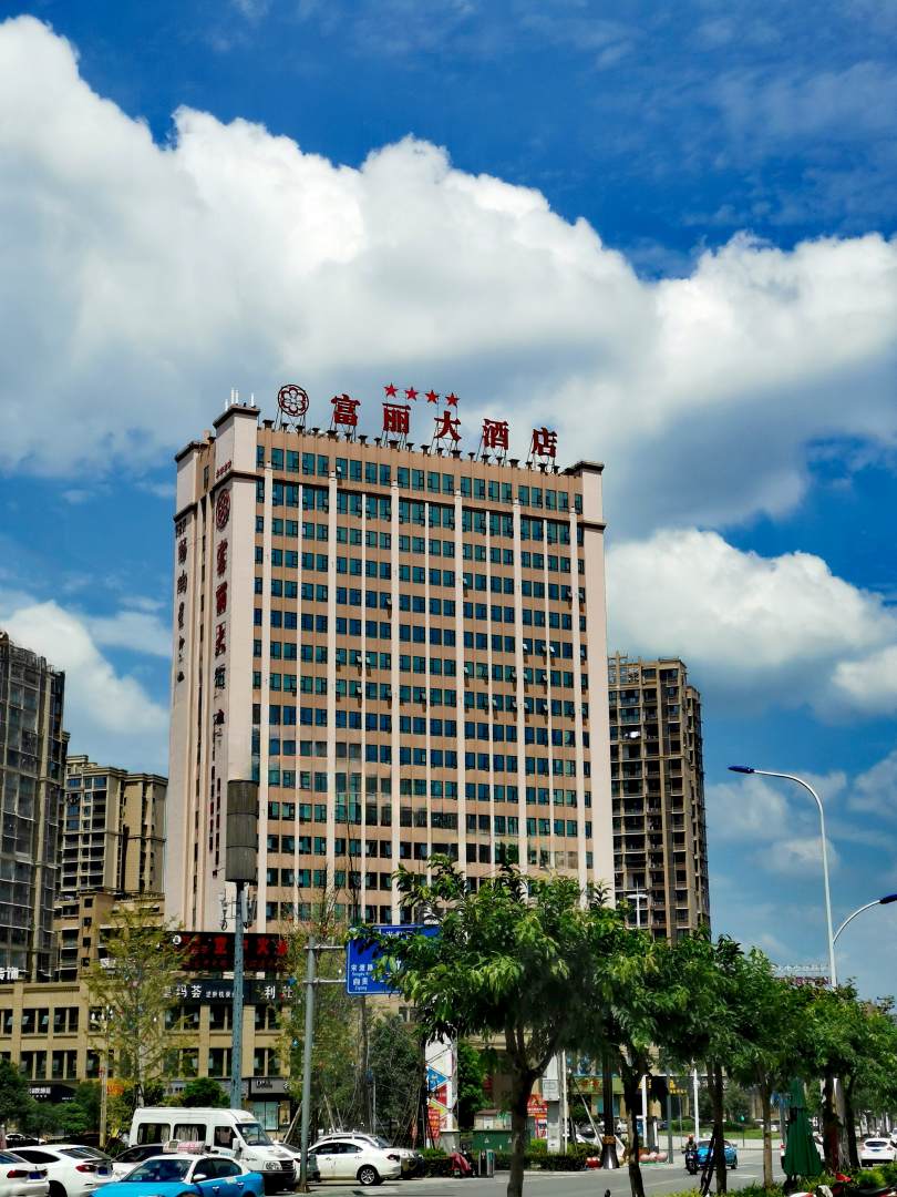 富丽大酒店