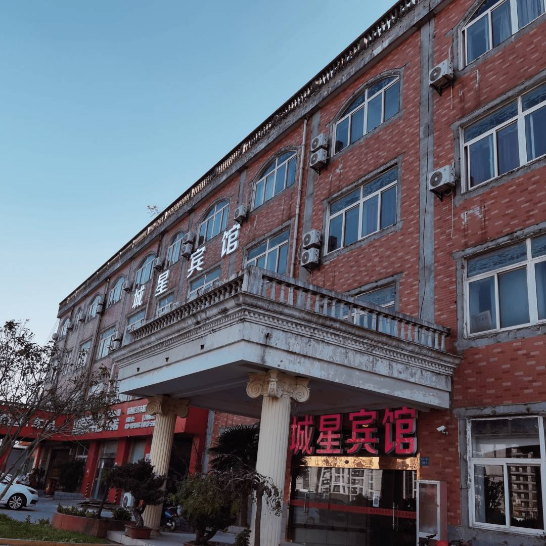 城星宾馆(南通汽车东站店)