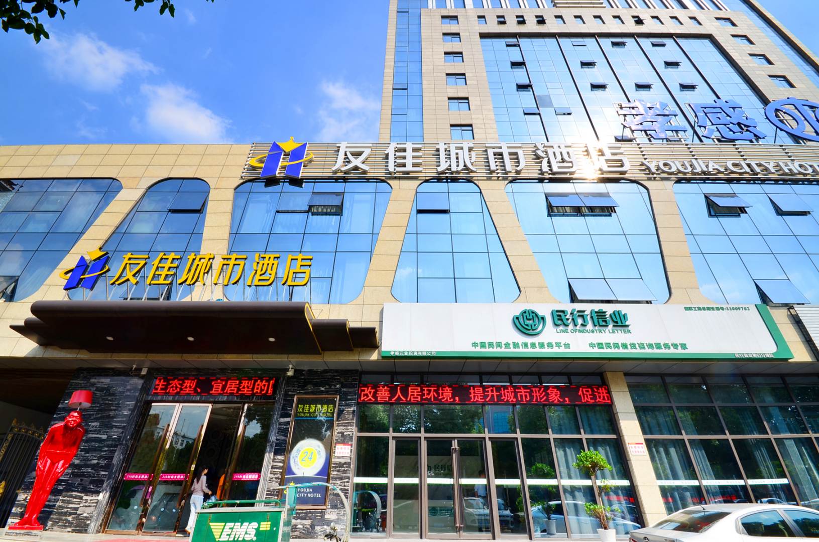 孝感友佳城市九点