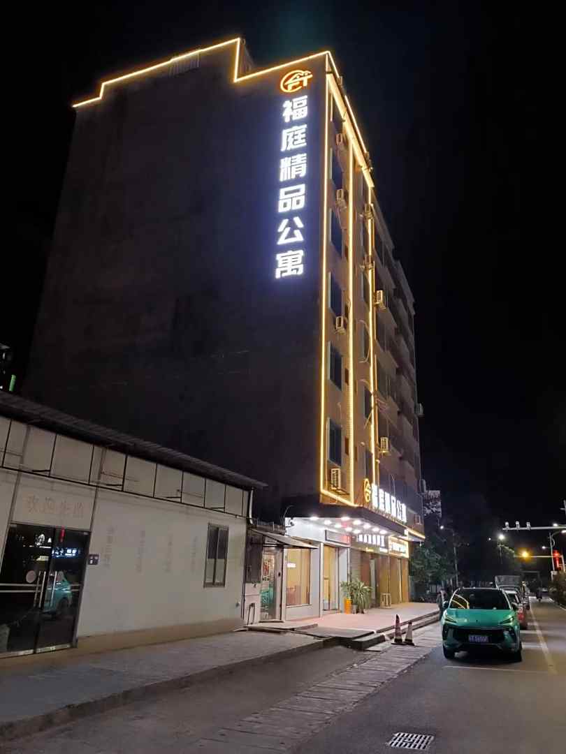 广旅宾馆
