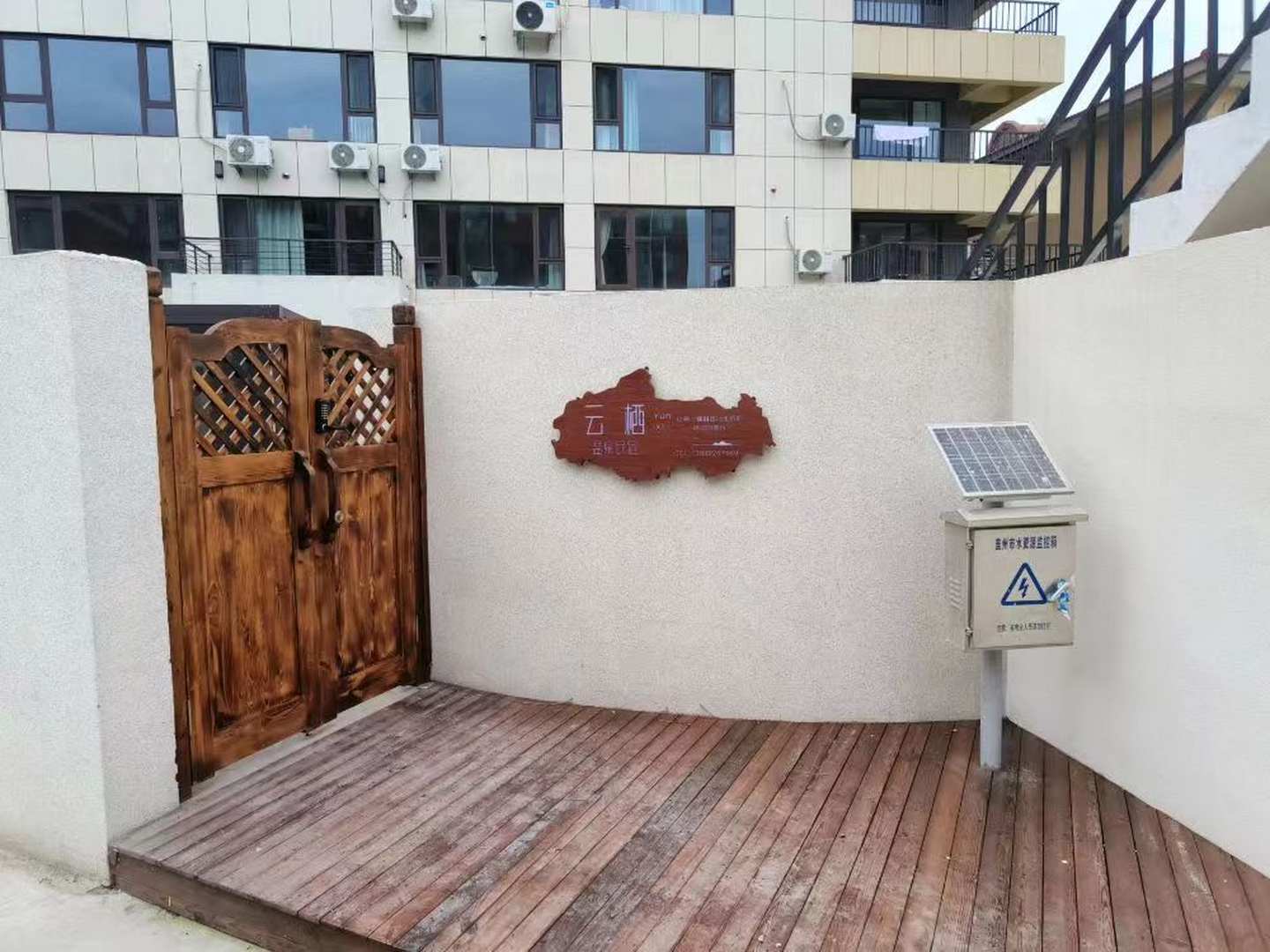 云栖温泉民宿