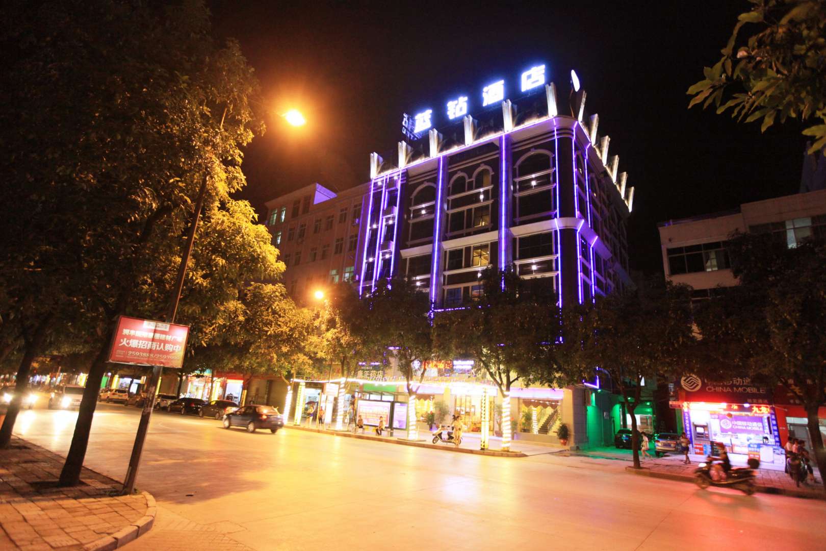 河池蓝钻酒店(南新东路店)