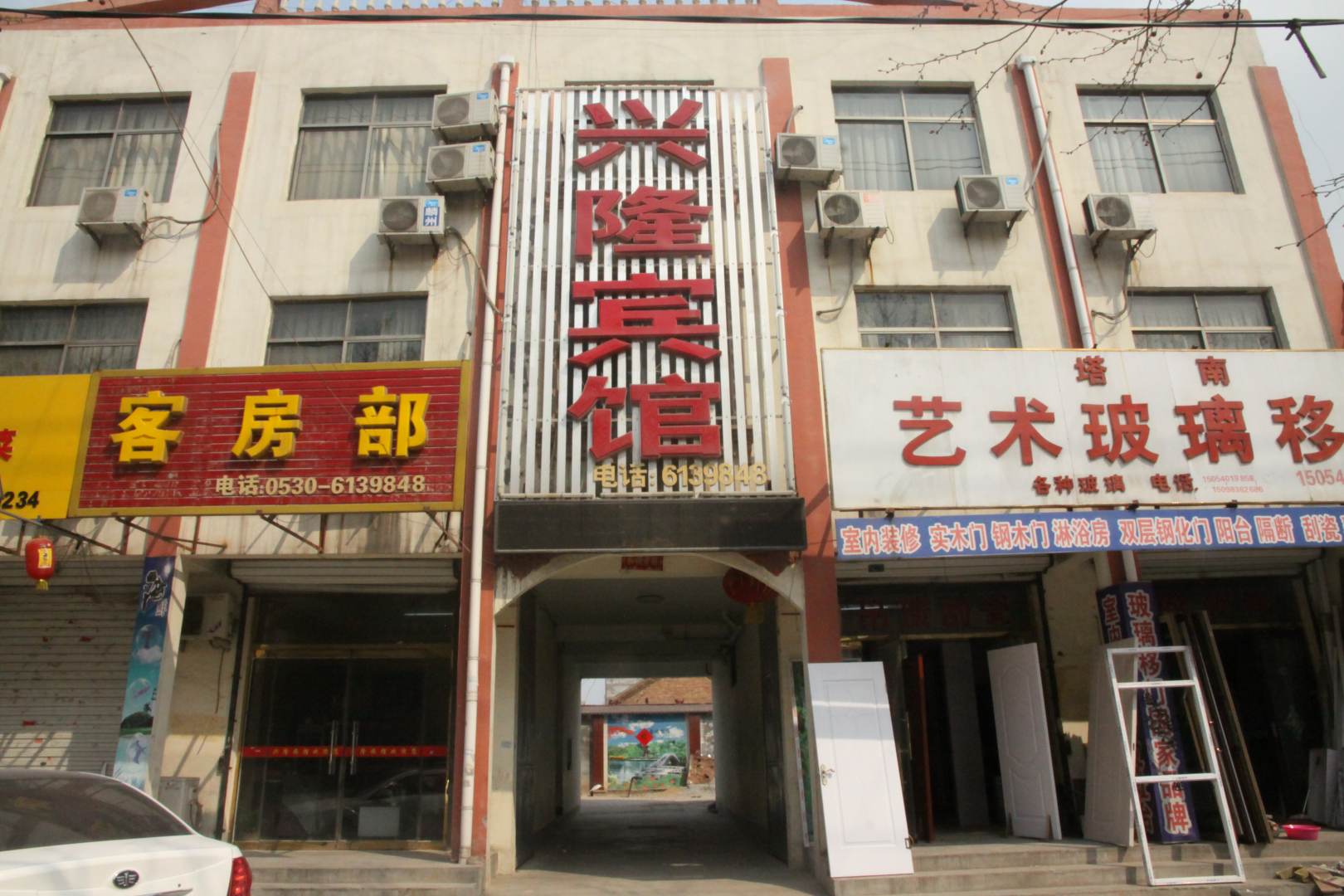 兴隆旅馆(前进路店)