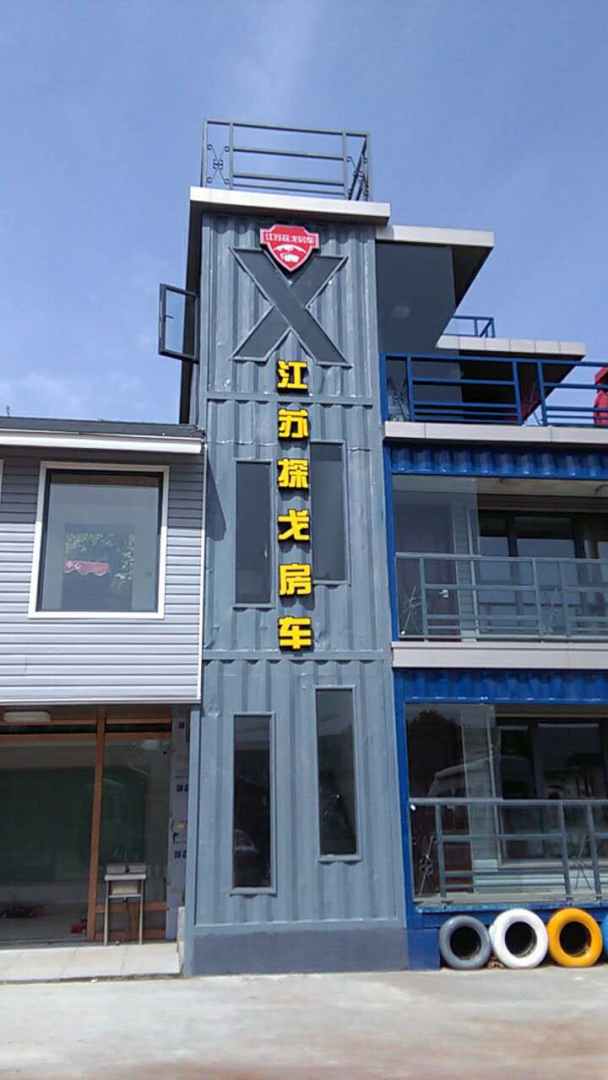 江苏探戈房车体验中心