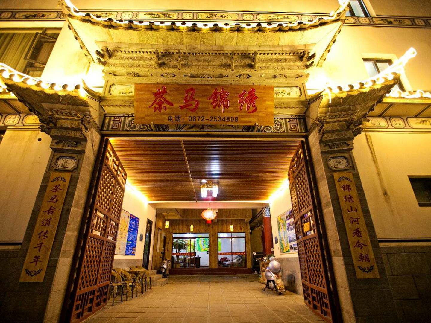 茶马锦绣