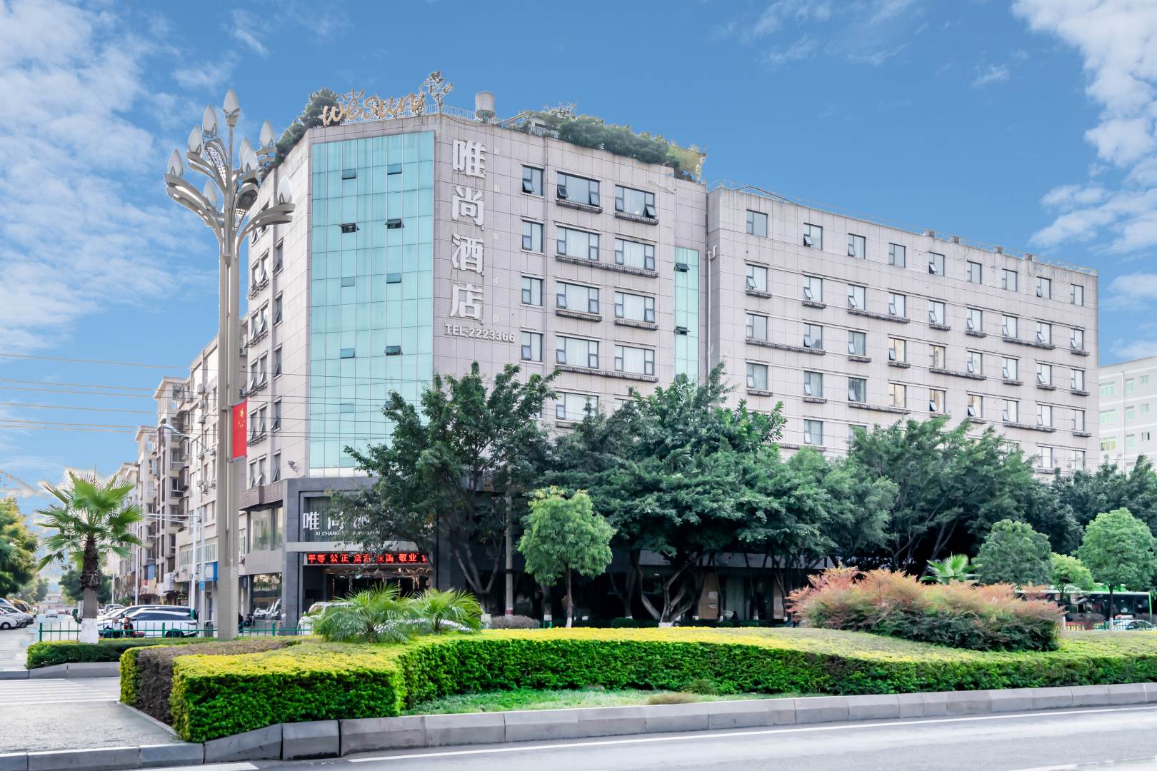 唯尚酒店(西昌月亮湖公园店)