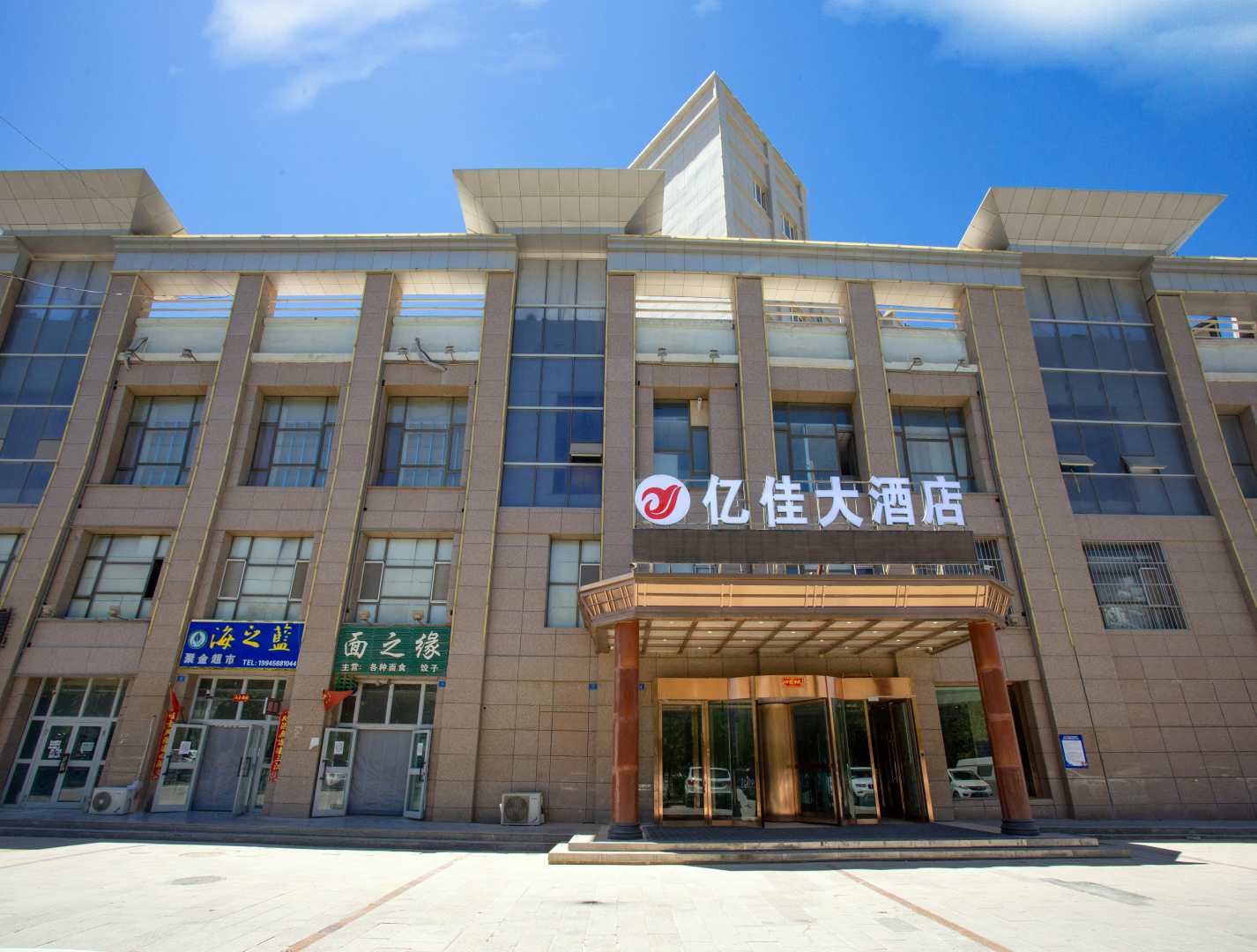 图木舒克亿佳大酒店