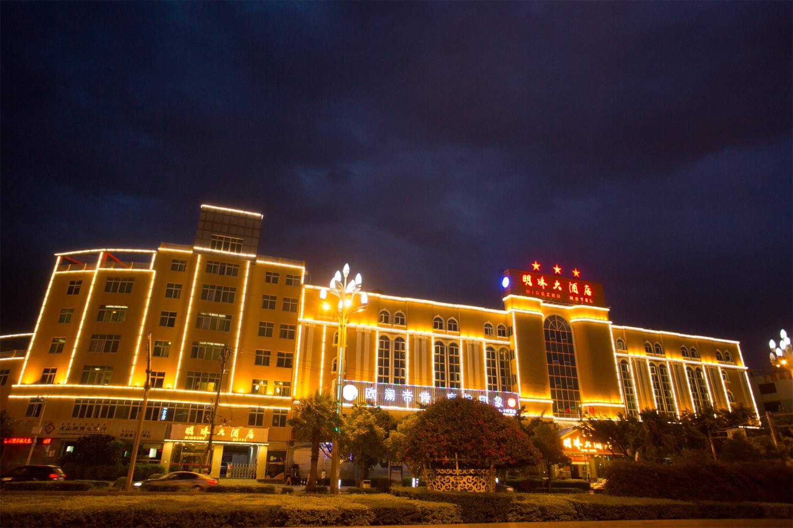 明珠大酒店(丽景豪庭北)