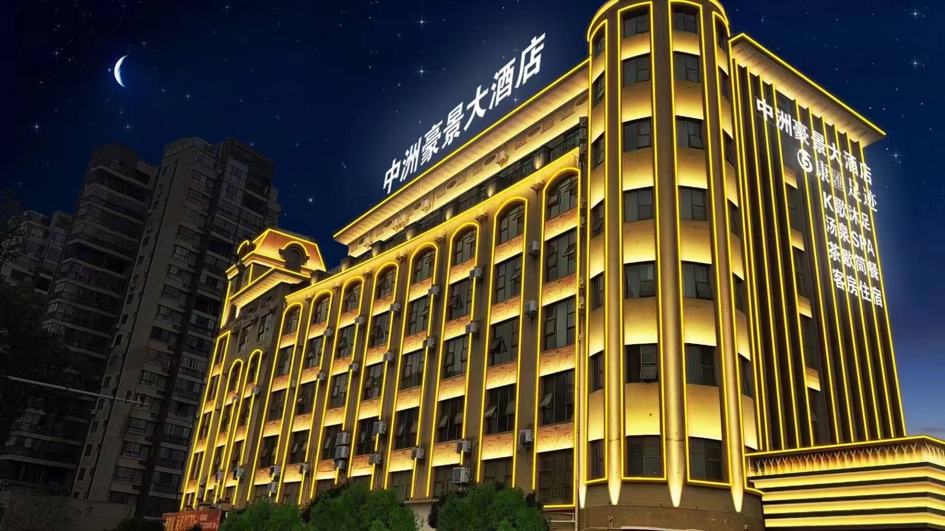 鹰潭余江中洲豪景酒店