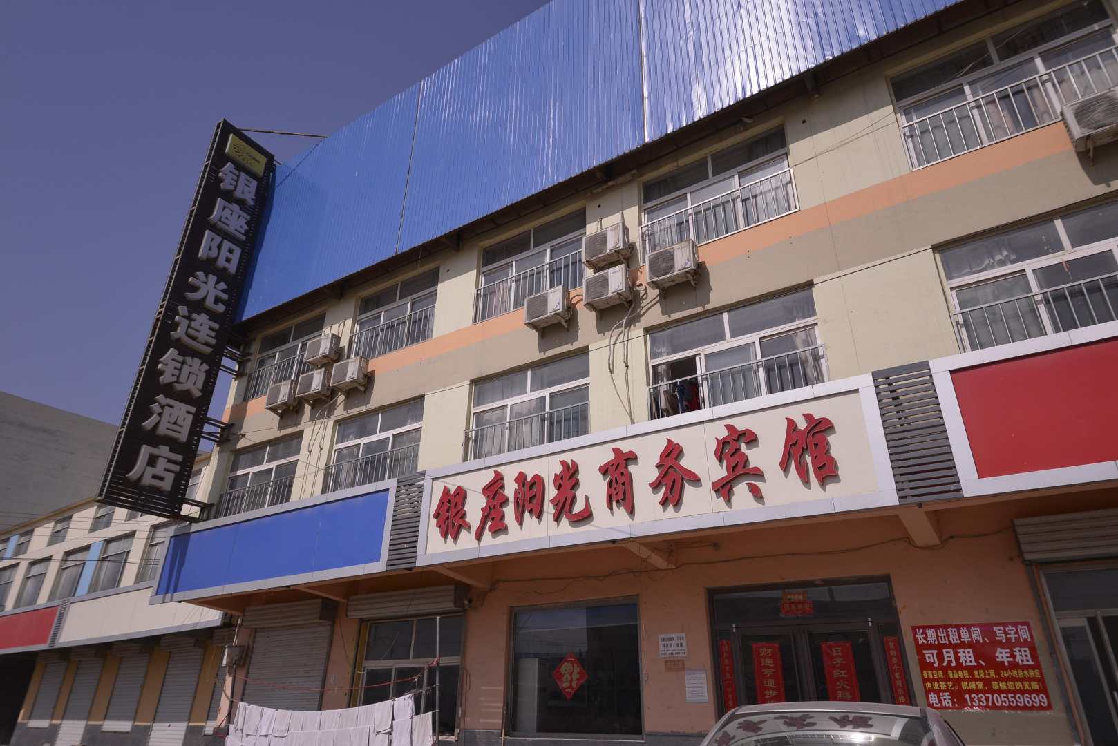 银座阳光商务宾馆