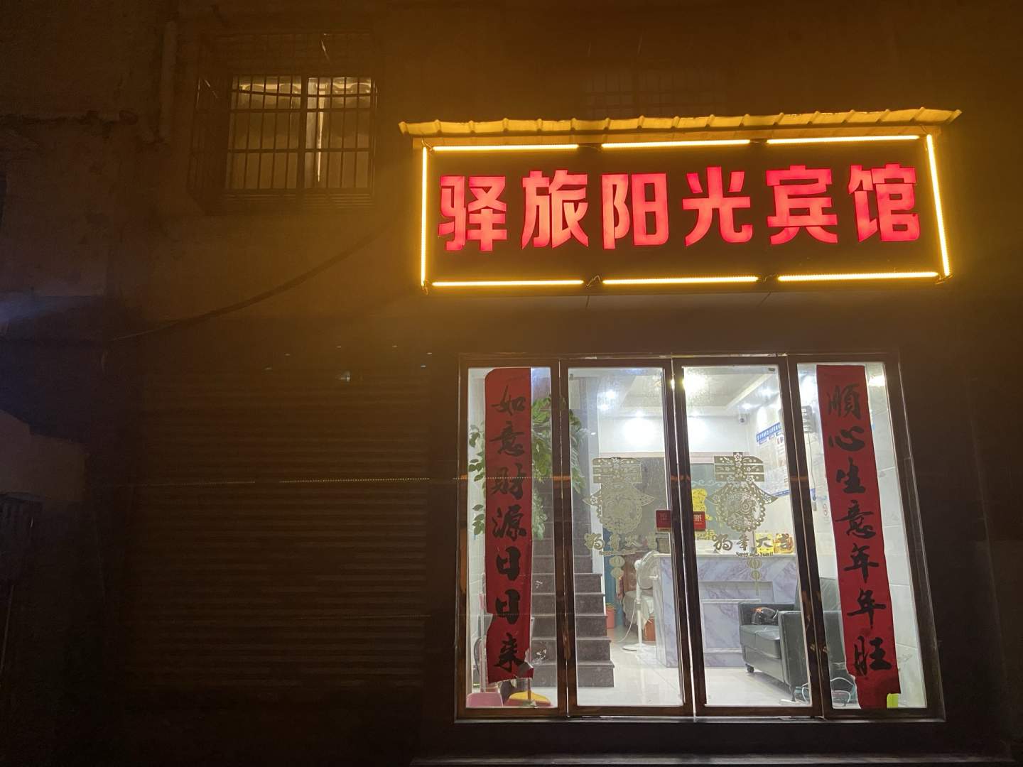 九江驿旅阳光宾馆(火车站店)