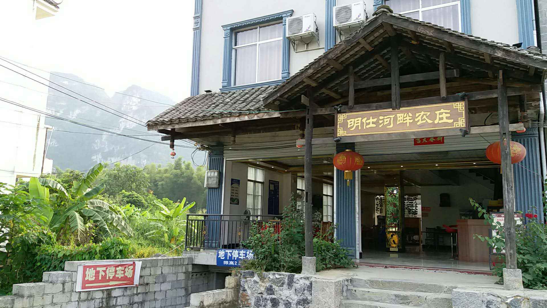 大新明仕河畔农庄