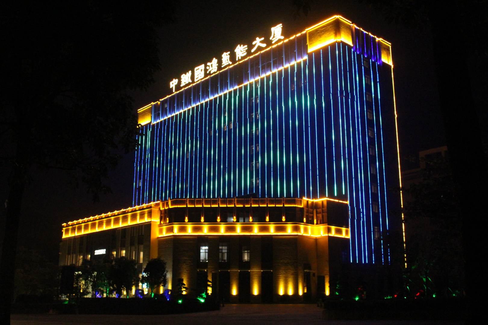 云浮中铁国鸿氢能酒店