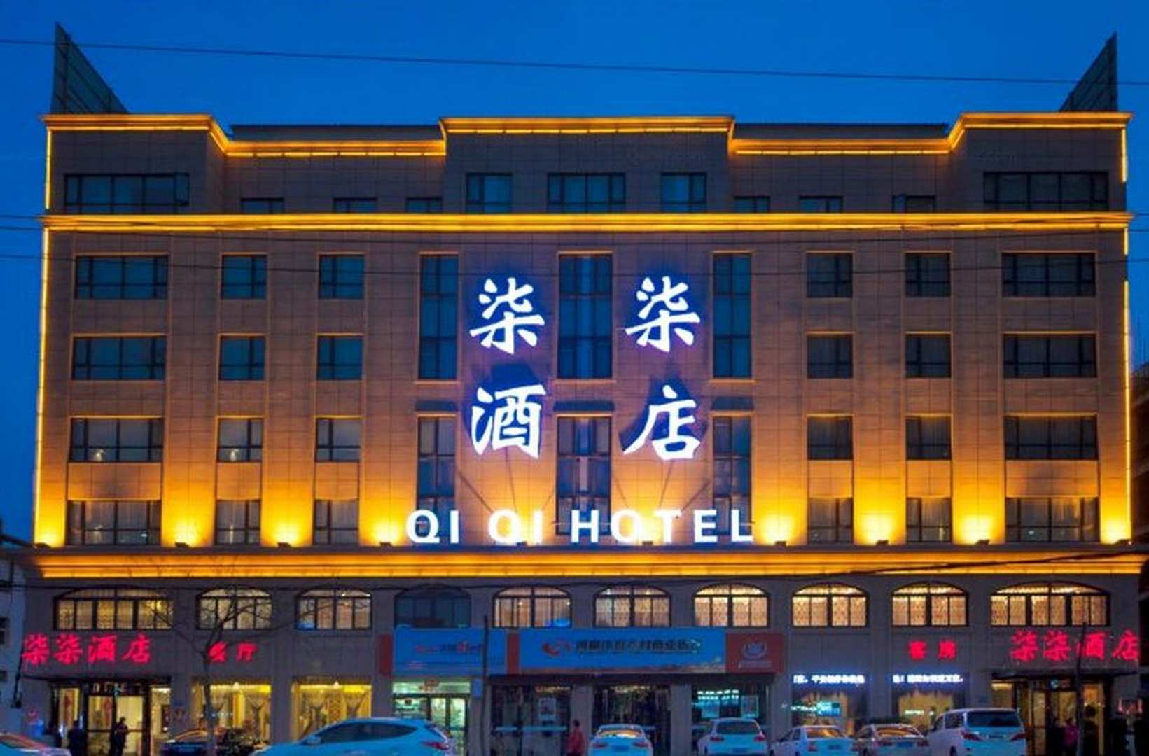 柒柒酒店](开封清明上河园鼓楼广场店)