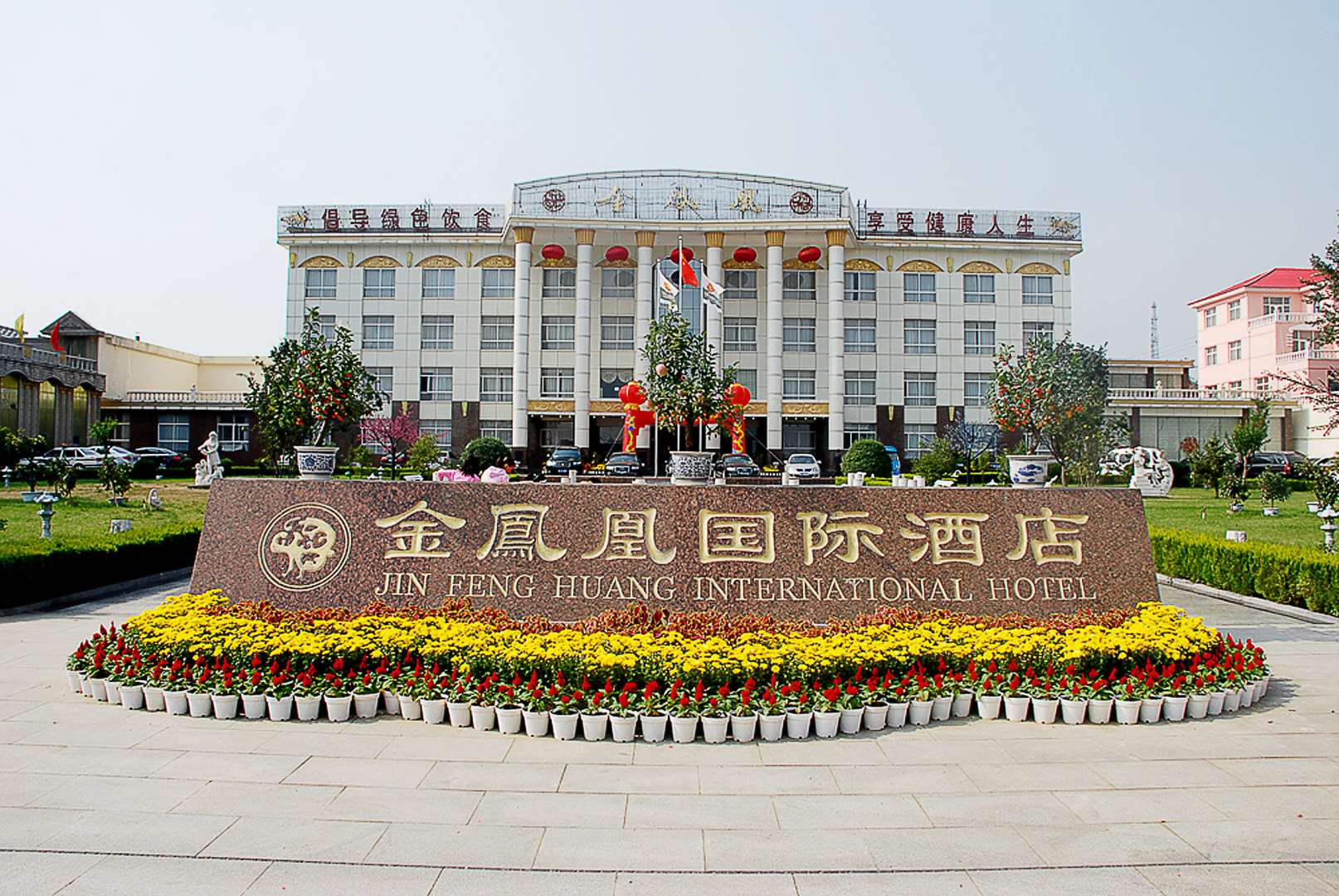 金凤凰国际酒店