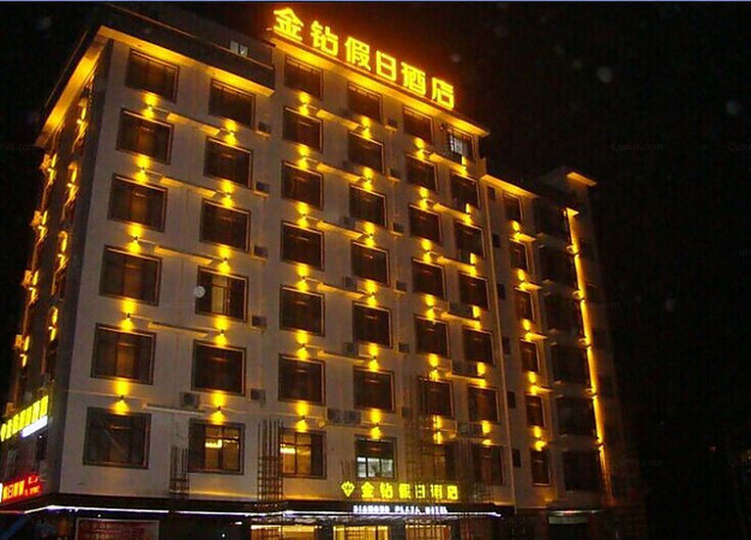 南丹县金钻假日酒店