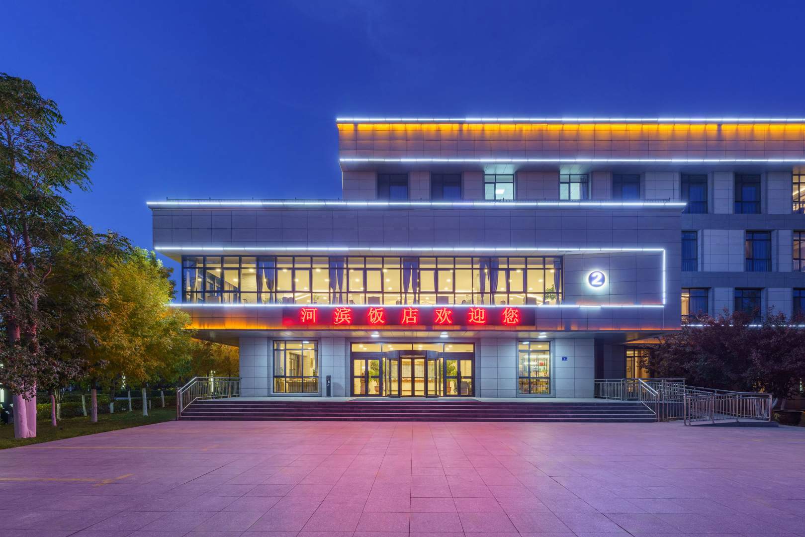 河滨饭店