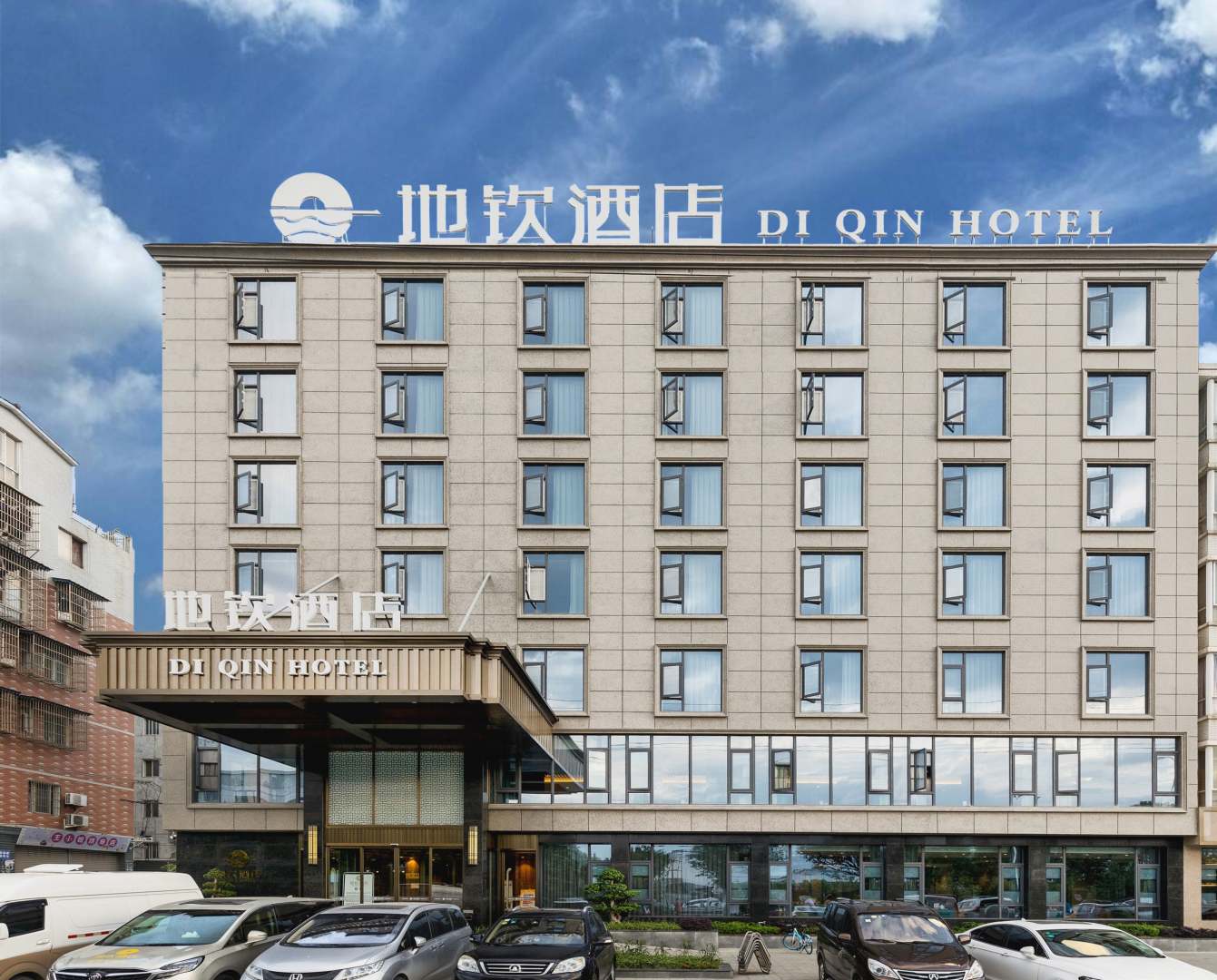 棉阳地钦酒店(南郊机场店)