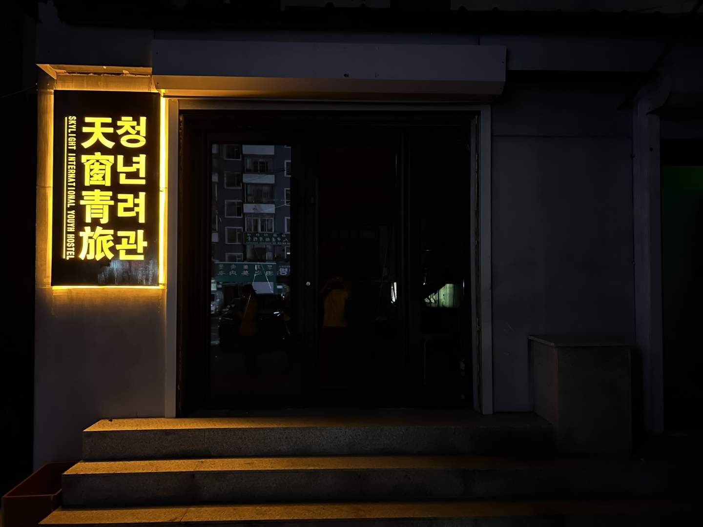 天窗女装青年旅馆(延边大学店)