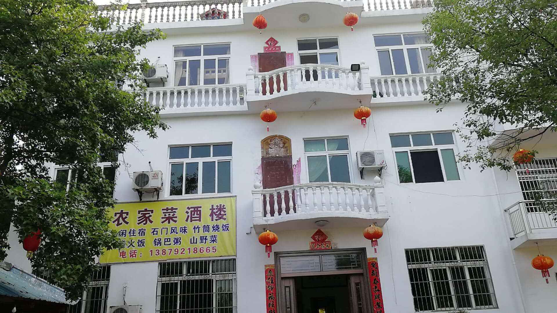 庐山农家菜酒楼