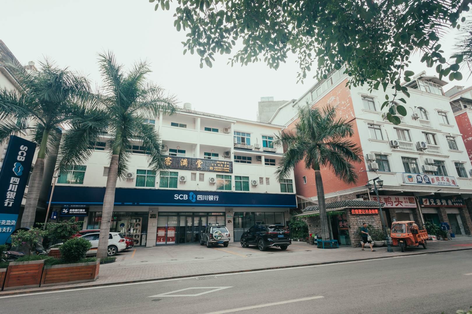 客满堂(红格大道店)