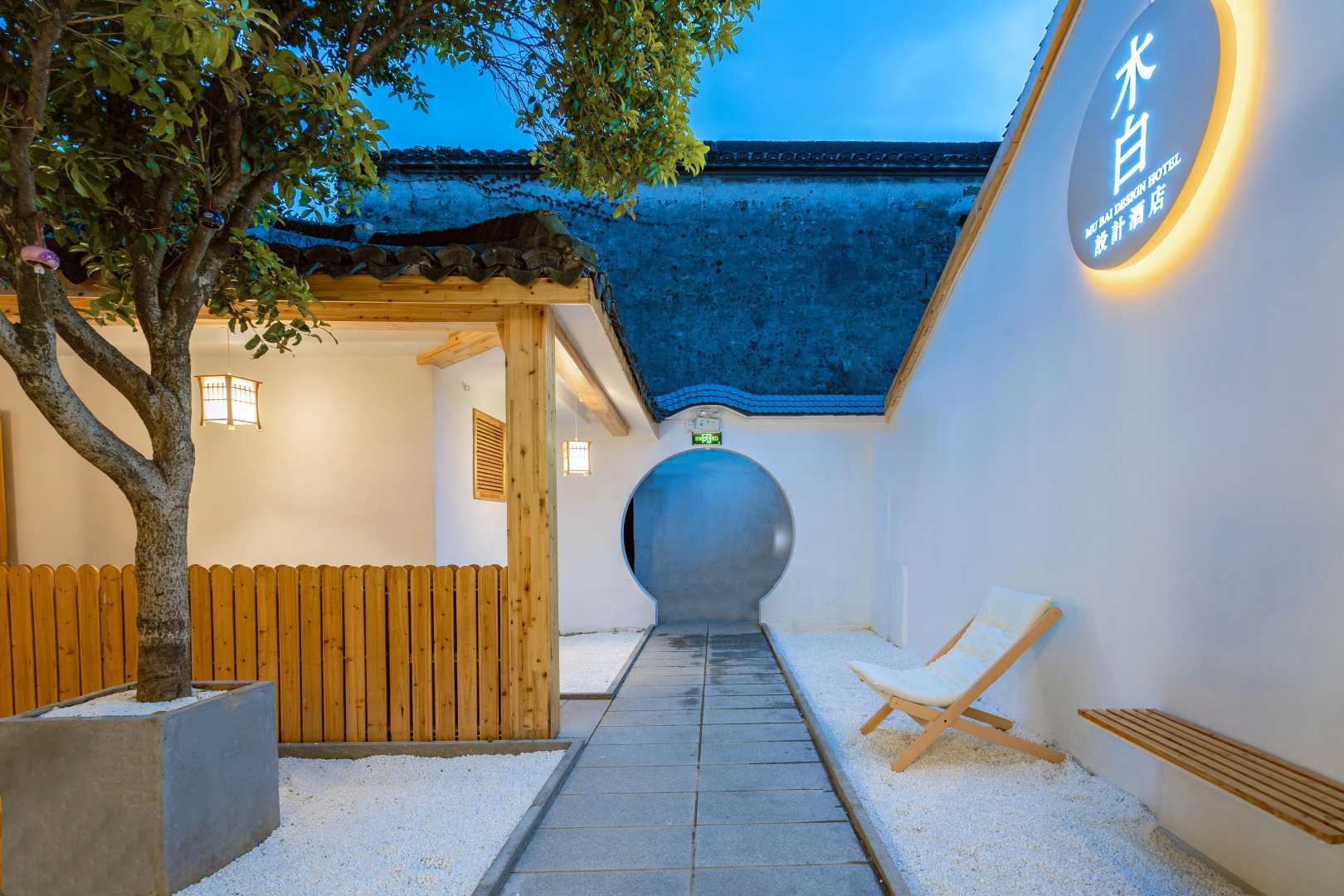 木白设计酒店